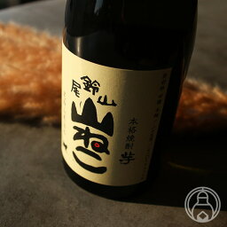 尾鈴山 山ねこ 1800ml 尾鈴山蒸留所 宮崎県25度 芋 焼酎 酒 お酒...