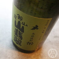 尾鈴山 山翡翠 720ml【尾鈴山蒸留所／宮崎県】【米焼酎】※お一人様6本まで