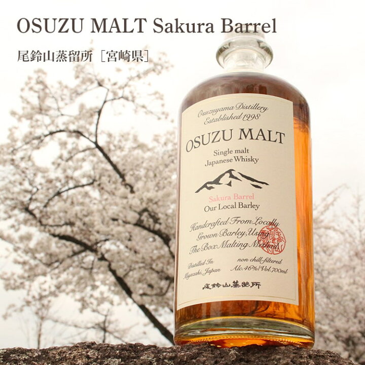 楽天市場】【スーパーSALE限定！3/4-6送料半額！】《OSUZU桜セット  