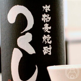 つくし 黒 720ml【西吉田酒造／福岡県】【焼酎】