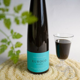 【5/10テレビ朝日「マイチョイス」に取り上げられました！】黒麹甘酒 KUROCO 500ml あまざけ 甘酒 あまさけ 黒麹 甘酒 無添加 麹甘酒【梅小路醗酵所／京都府】健康 美容 麹ドリンク ノンアルコール ギフト 母の日