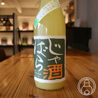 じゃばら酒別仕立て 1800ml【吉村秀雄商店／和歌山県】【リキュール】