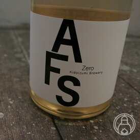 AFS Zero　720ml【木戸泉酒造／千葉県】【日本酒】