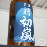 有機 曙 初嵐 純米吟醸生酒 720ml【高澤酒造場／富山県】【日本酒】【要冷蔵】