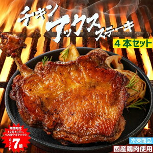 �`�L���A�b�N�X�X�e�[�L 4�{�Z�b�g �X�p�C�V�[ �`�L�� �X�e�[�L �{�� ���t������ �~�� ���l �_�ސ� �Ă��� ���܂� �y�� ���Y ��{ �d�q�����W �N���X�}�X �ȒP���� �`�L���X�e�[�L �{�� �`