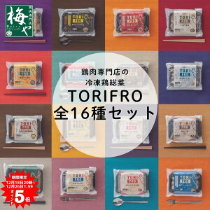 �{�����X�~�� TORIFRO�S16��Z�b�g �e�q�� �Ă��� �n���o�[�O �J���[ ���ڂ��� �{�`���[�V���[ �\�[�Z�[�W �K�p�I �J�I�}���K�C �Ă����� �ȒP���� �Ⓚ �y�� ������ �{�� ���� �d�q�����W 