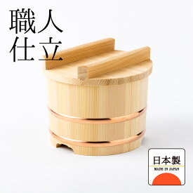 木製おひつ-木曽さわらの厚口おひつ　のせびつ　のせ蓋おひつ　木製おひつ　地びつ　3合～4升