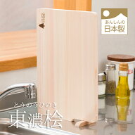 自立スタンド付き桧のまな板　32×22　自立するまな板　　卓上まな板　ひのきまな板　木製まな板