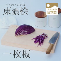 楽天市場】まな板 一枚 柾目の通販