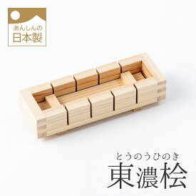 桧 押し寿司型　五つ切り　5つ切り　押し寿司器　バッテラ　5ツ切り