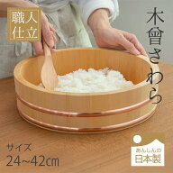 木曽さわらの飯台　寿司桶　飯切り　日本製　24cm～42cm