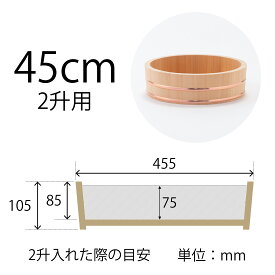 木曽さわらの厚口飯台　寿司桶　飯切り　日本製　24cm～45cm