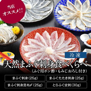 ふぐ 刺身の人気商品 通販 価格比較 価格 Com