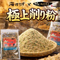 海ぼうず 本店 特製 削り粉 青さ粉入 70g 1袋 ダシ粉 削り節 かつお節 鰹節 かれぶし 静岡おでん やきそ…