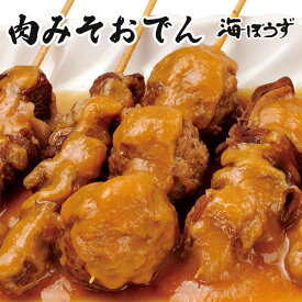 海ぼうず 肉みそおでんセット （牛すじ 豚ハラミ もつ ガツ 各2本づつ入り）おでん 元祖 青のり だし粉 人気 スープ 静岡名物 肉味噌 静岡おでんフェア優勝