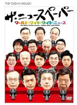 楽天市場】ワールドワイドキッズ dvdの通販