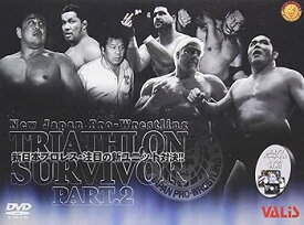 【中古】新日本プロレスファイナルバウト2002 トライアスロン サバイバー PART2 [DVD]