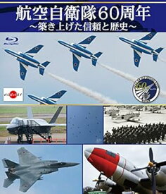 【中古】航空自衛隊60周年 ~築き上げた信頼と歴史~ [Blu-ray]