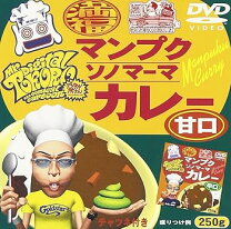 楽天市場】デジタル所さん（CD・DVD）の通販
