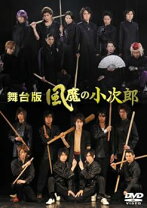 楽天市場】風魔の小次郎 舞台版の通販