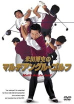 楽天市場】マルチアングル dvdの通販