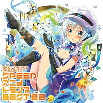 楽天市場】EXIT TRANCE PRESENTS CODE SPEED アニメトランスBESTの通販