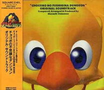 楽天市場】チョコボの不思議なダンジョン2 オリジナル・サウンド 