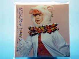【中古】ブタベスト(初回限定盤)