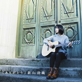 【中古】ありがとう【LIVE盤】 (DVD付) (初回生産限定)