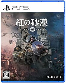 【中古】紅の砂漠 -PS5 【特典】ゲーム内コンテンツ(PS5購入特典:グローテバント・プレートセット)