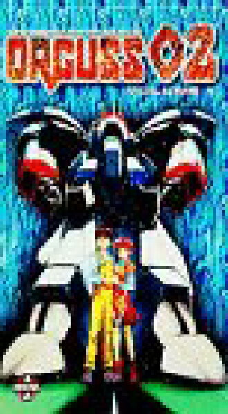 【中古】Orguss 02 Vol 1 [VHS]