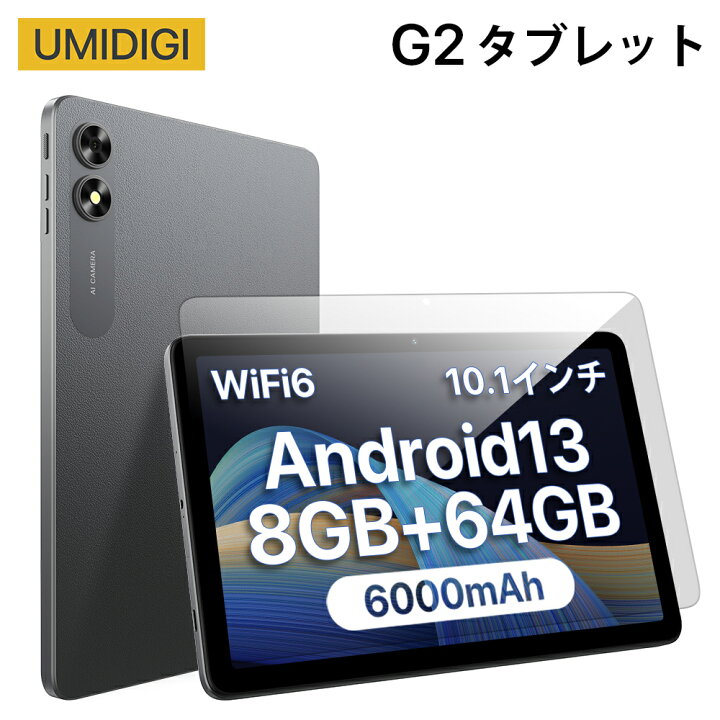 楽天市場】【UMIDIGI公式】 タブレット 10インチ wi-fiモデル UMIDIGI 