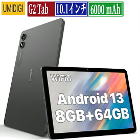 【UMIDIGI公式】 タブレット 10インチ wi-fiモデル UMIDIGI G2 Tab 8GB RAM（4GB+4GB拡張RAM）64GB ROM(1TBまでmicroSDカード拡張) Android 13 解像度1280*800 タブレット 6000mAhバッテリー GMS認証|日本語取扱説明書付き 子供用タブレットPC