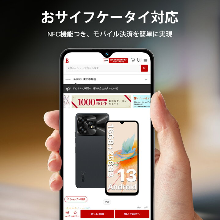 楽天市場】UMIDIGI A15/A15C スマートフォン本体 楽天モバイル 16GB+ 