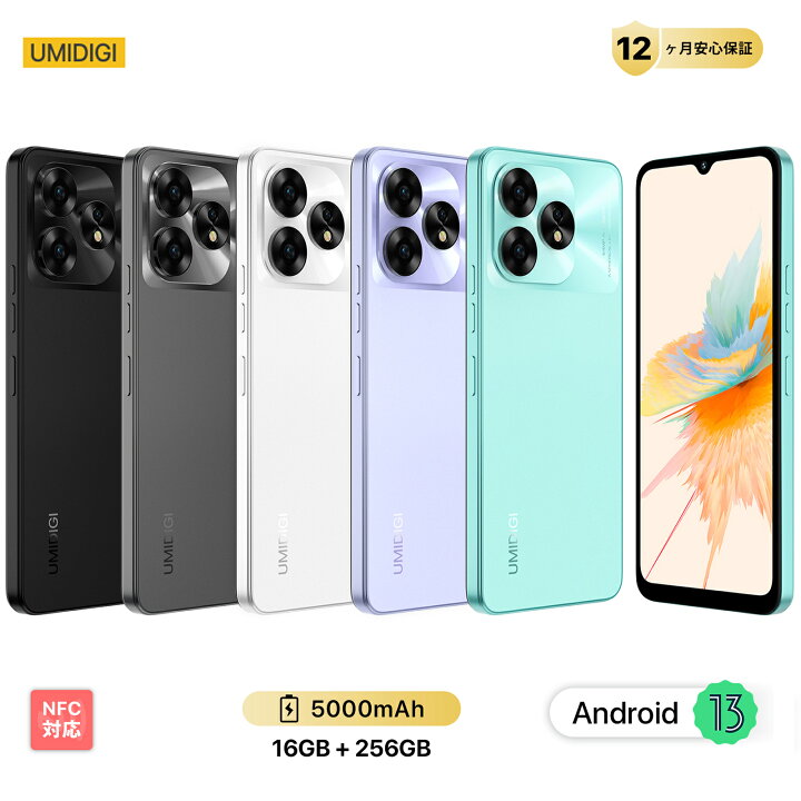 楽天市場】UMIDIGI A15/A15C スマートフォン本体 楽天モバイル 16GB+  