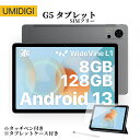 【UMIDIGI公式】※ケース＆タッチペン付き・レビューでイヤホン特典※ Android13 タブレット G5 Tab 10インチ 4G SIM…
