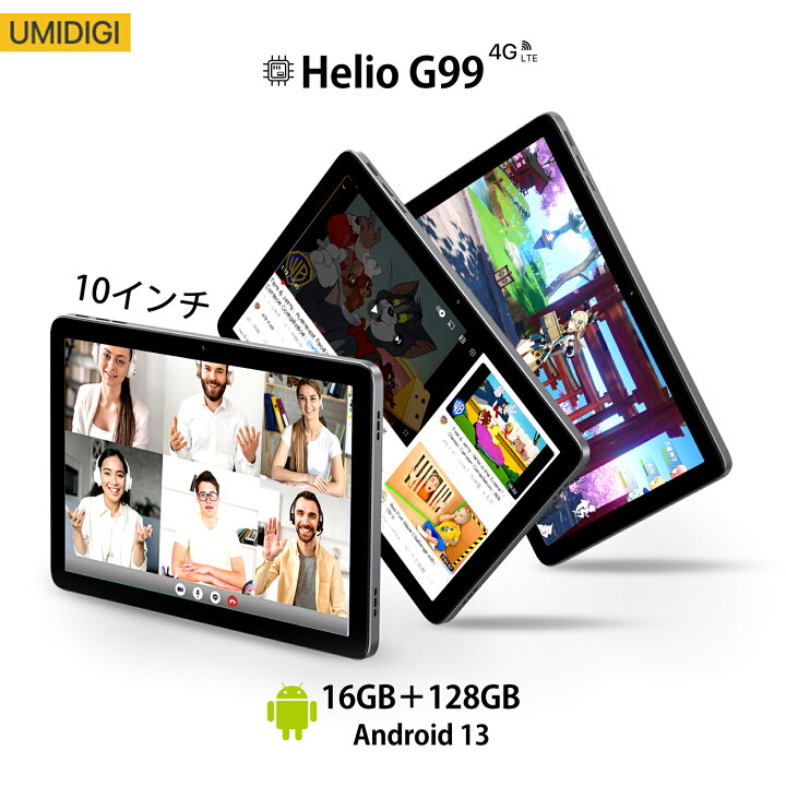 楽天市場】【UMIDIGI公式】タブレット 「G7 Tab Pro/G3 Tab ultra 