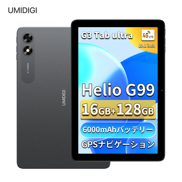 楽天市場】【UMIDIGI公式】タブレット G3 Tab ultra Helio G99チップ 