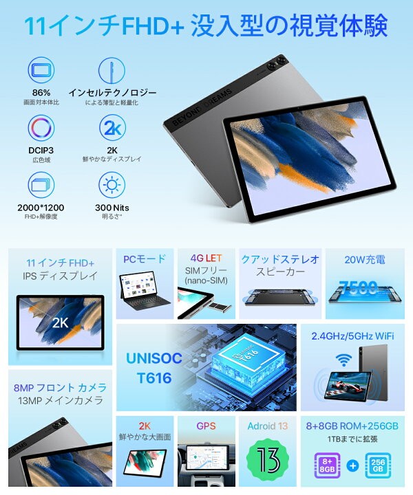 楽天市場】【タッチペン＆タブレットケース付き】タブレット Android13 