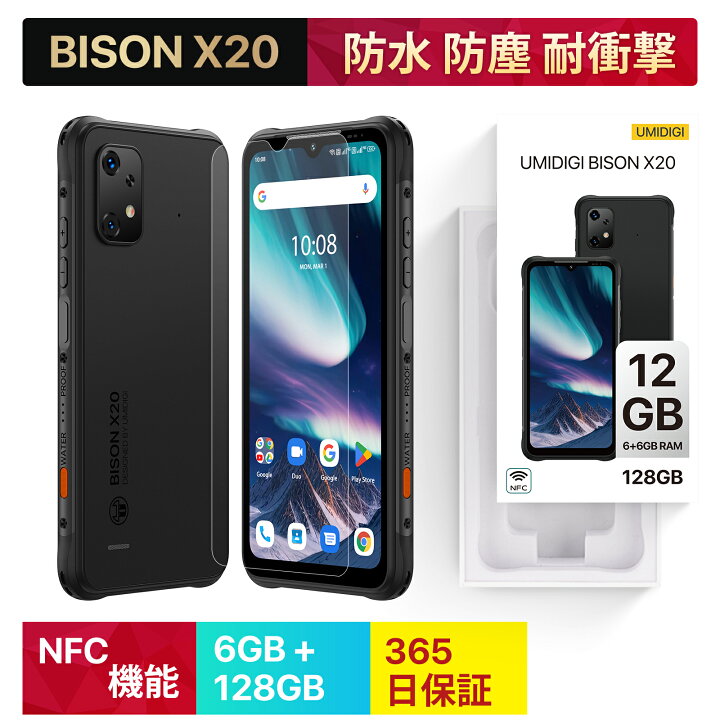 楽天市場】UMIDIGI BISON X20 防水 防塵 耐衝撃 スマートフォン本体 
