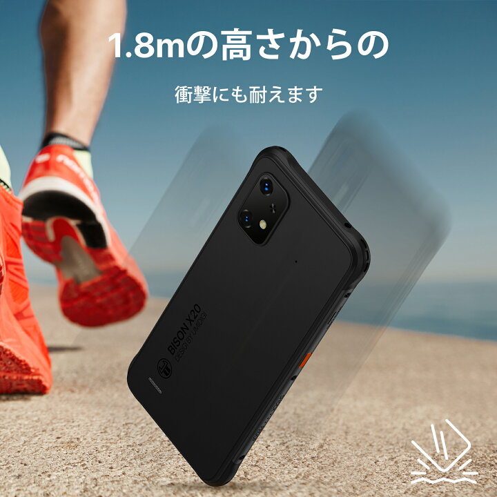 楽天市場】UMIDIGI BISON X20 防水 防塵 耐衝撃 スマートフォン本体 