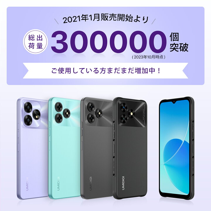 楽天市場】UMIDIGI A13 Proスマートフォン本体SIMフリー6+128G 