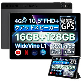 タブレット UMIDIGI A13 Tab Android 13 10.5インチ SIMフリーアンドロイドタブレット 16GB+128GB+1TB オクタコア1920*1200FHD IPSインセルディスプレイ 7500mAhバッテリー13M+8MPカメラ Google GMS認証 2.4GHz/5GHz WiFi GPS
