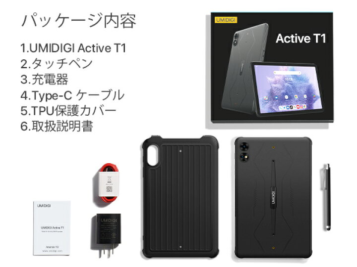 楽天市場】※タブレットケース&タッチペン付き※【UMIDIGI公式】Active 