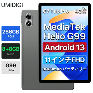 yؓTz^ubg UMIDIGI G7 Tab pro/G9 Tab Helio G99`bv Android 13/Android 14 Vt[ WIFIf 8RA 8GB+8GB RAM 256GB ROM 11C` AhCh Q[^ubg office PC S ӏ܂ɍ