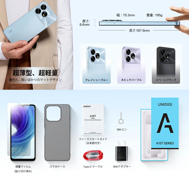 楽天市場】UMIDIGI A15T スマートフォン本体 楽天モバイル 16GB+128GB  
