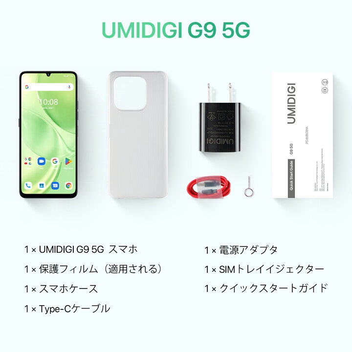 楽天市場】UMIDIGI スマホ 携帯電話 G9 5G対応 12GB RAM+128GB ROM 1TB 
