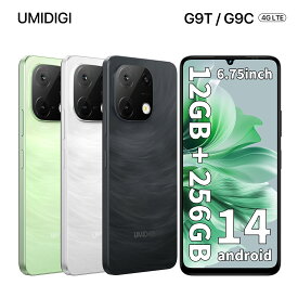 UMIDIGI スマホ 携帯電話 G9T/G9C 4G対応 8/12GB RAM+128GB ROM 1TBまで拡張 Android 14 スマートフォン 本体 simフリー 6.75インチ 5000万画素メインカメラ デュアルSIM 5000mAhバッテリ－|顔認証|指紋認証|GPS 日本語取扱説明書付き