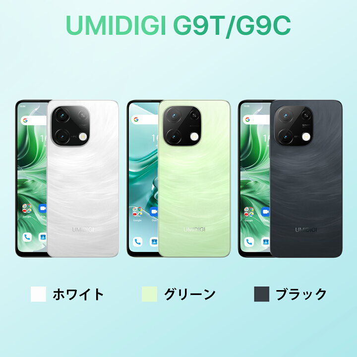 楽天市場】UMIDIGI スマホ 携帯電話 G9T/G9C 4G対応 8/12GB RAM+128GB 