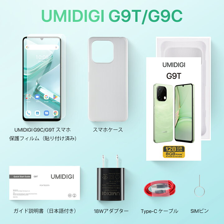 楽天市場】UMIDIGI スマホ 携帯電話 G9T/G9C 4G対応 8/12GB RAM+128GB 